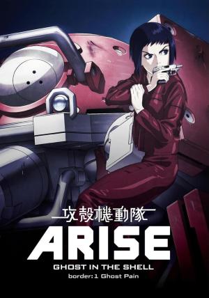 Ghost in the Shell: Arise - Border 1: Ghost Pain [Spanish]