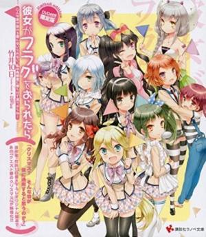 Kanojo ga Flag wo Oraretara: Christmas? Sonna Mono ga Boku ni Tsuuyou Suru to Omou no ka? [English]