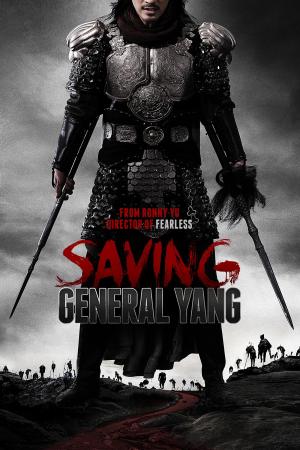 Saving General Yang [Russian]