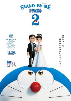 Stand by Me Doraemon 2 [Spanish]