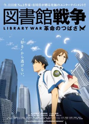 Library War: Wings of Revolution [English]