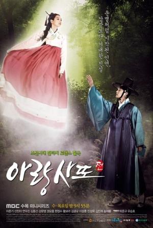 Tale of A-rang [Russian]