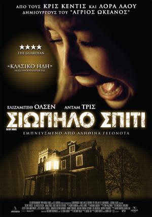 Silent House [Spanish]