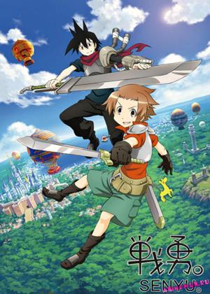 Senyû. [English] S1-S2
