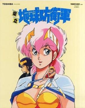 Prefectural Earth Defense Force [English]