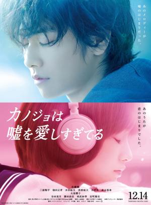 The Liar and His Lover [Russian]