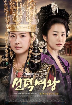 The Great Queen Seondeok [Russian]