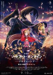 Sword Art Online the Movie: Progressive - Scherzo of Deep Night [English]