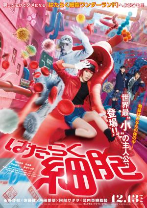 Cells at Work! [Spanish]