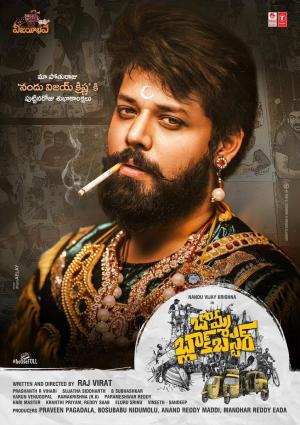 Bomma Blockbuster [Telugu]