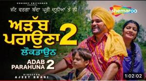 Adab Parahuna 2 [Punjabi]