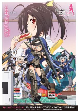 Frame Arms Girl [English]