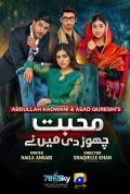 Mohabbat Chor Di Maine