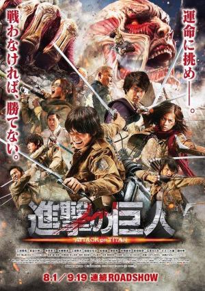Attack on Titan Part 1 [Spanish]