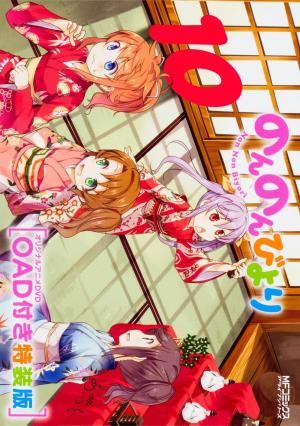 Non Non Biyori Repeat: Hotaru ga Tanoshinda