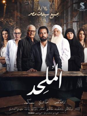 The Atheist[مدبلج للعربية][CAM]