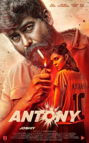 Antony [Bengali]