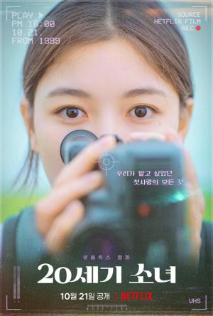 20th Century Girl [Spanish]