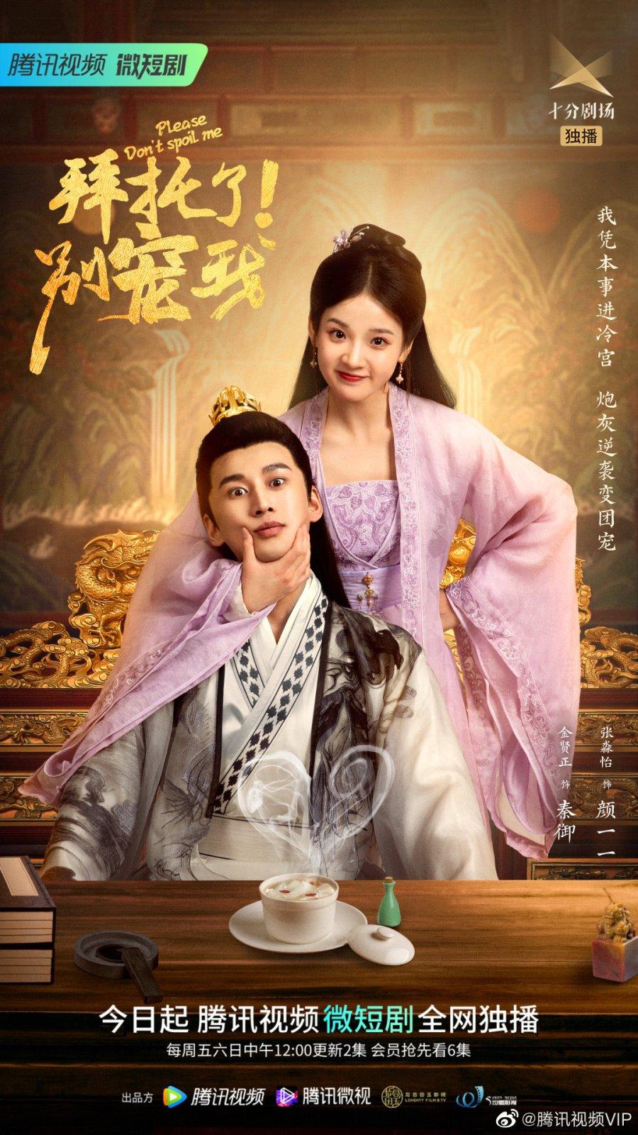 Please Don't Spoil Me