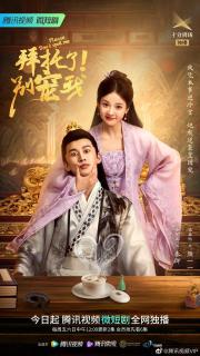 Please Don't Spoil Me