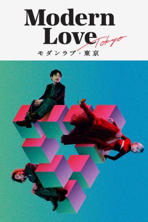 Modern Love Tokyo [Spanish]