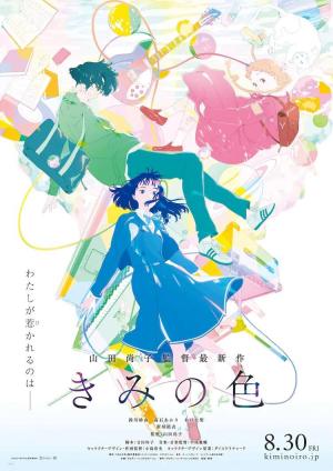 The Colors Within [Spanish]
