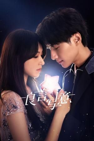 Lie to Love [Russian]