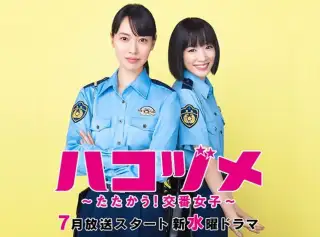 Police in a Pod