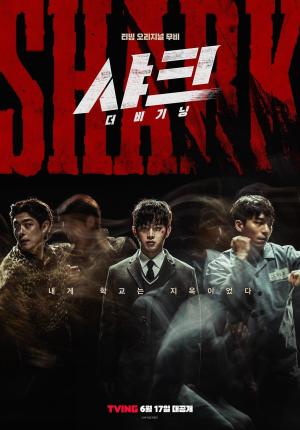 Shark: The Beginning [Spanish]