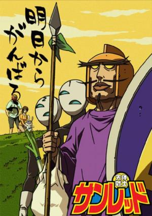 Tentai Senshi Sunred [English] S1-S2