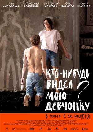 Anybody Seen My Girl? [Hindi]