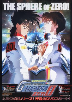 Future GPX Cyber Formula Zero [English]
