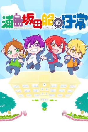 Days of Urashimasakatasen [English]