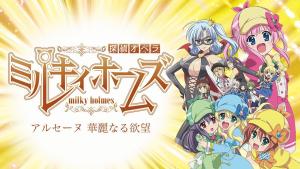 Tantei Opera Milky Holmes: Arsene Karei Naru Yokubou [English]