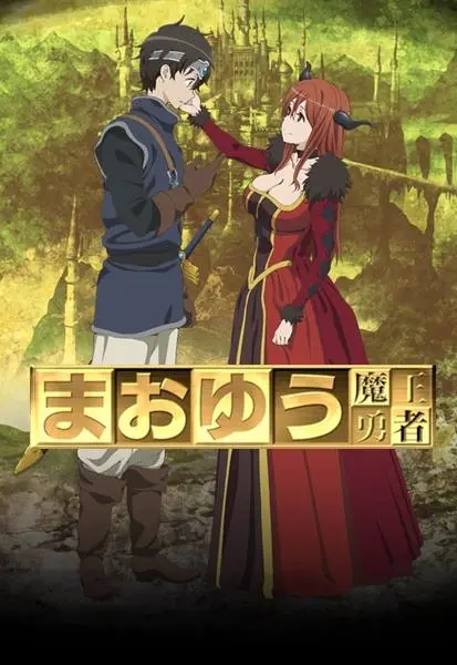 Maoyu ~ Archenemy & Hero