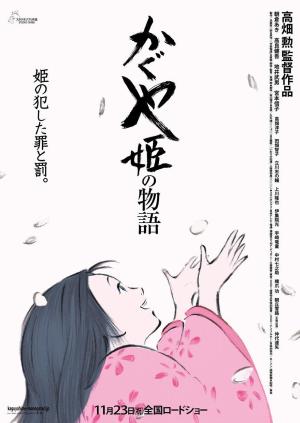 The Tale of the Princess Kaguya [Spanish]