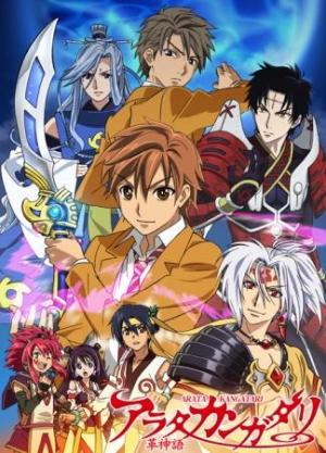Arata the Legend [English]