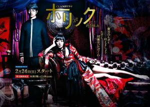 xxxHOLiC [Russian]