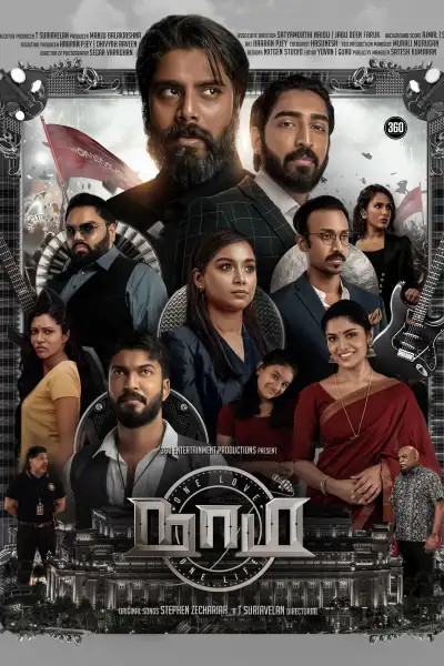 Naam S1-S2 poster