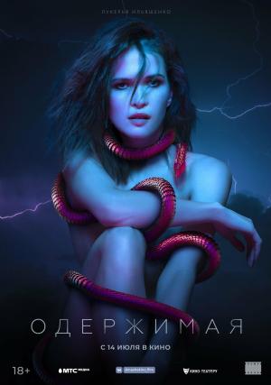 Obsessed [SpanishLatam]