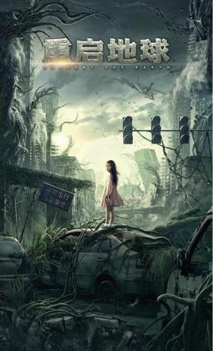 Restart the Earth [Spanish]