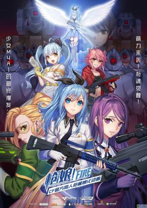 Gun Girls [English]
