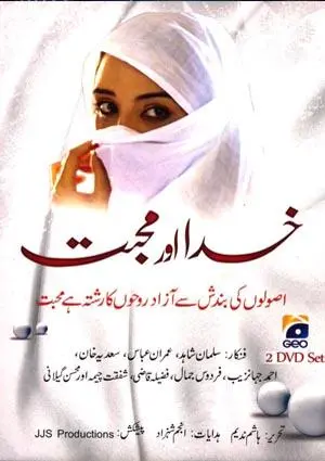Khuda Aur Mohabbat 3 [Urdu]