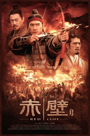 Red Cliff II [Russian]