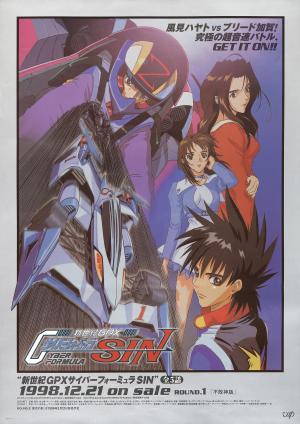 Future GPX Cyber Formula Sin [English]
