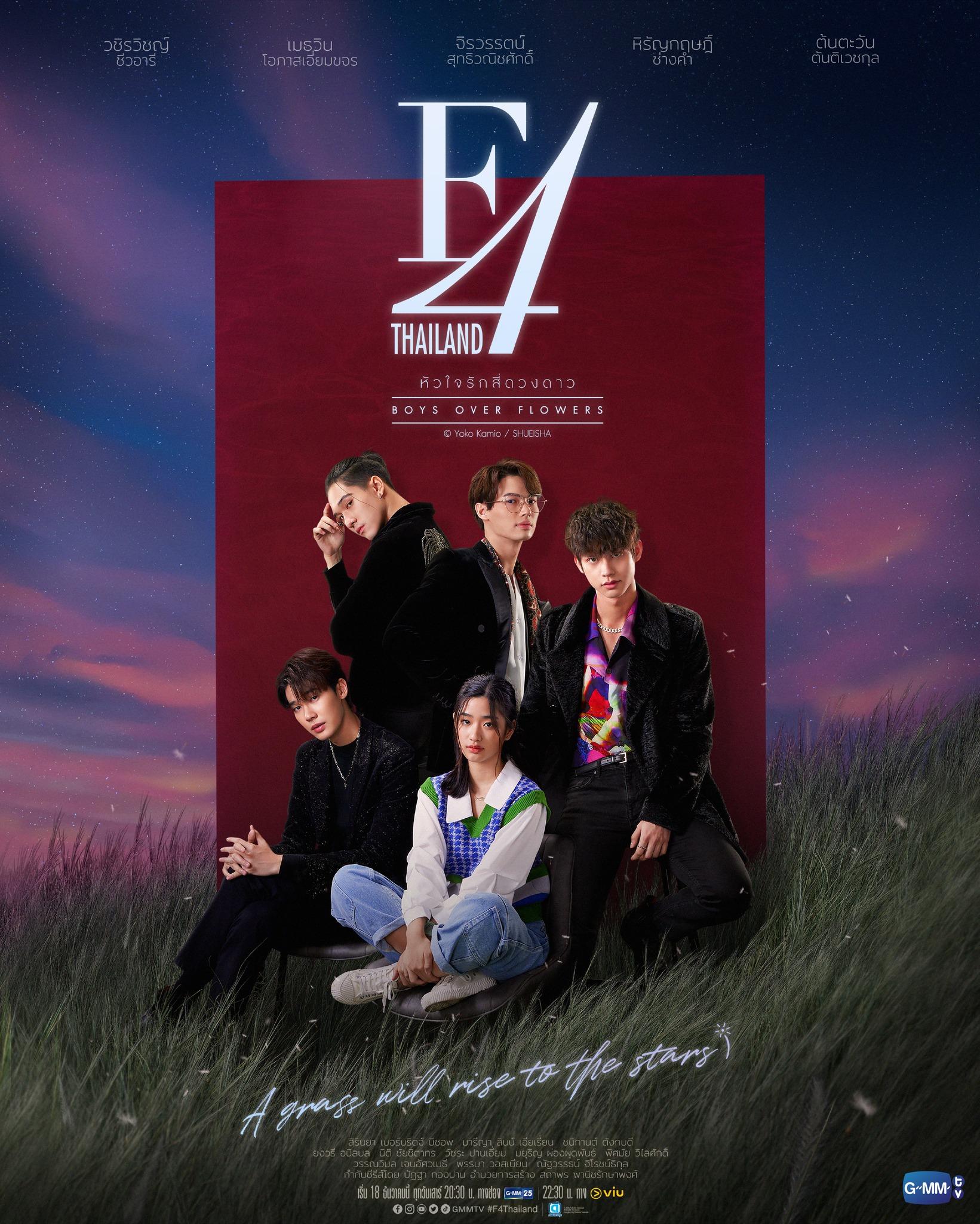 Poster for F4 Thailand: Boys Over Flowers