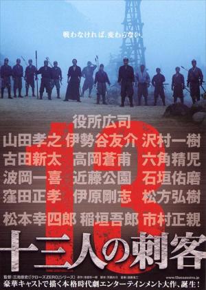 13 Assassins [SpanishLatam]