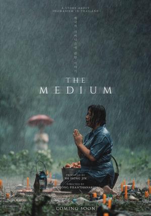 The Medium [Spanish]
