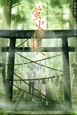 To the Forest of Firefly Lights [Spanish]