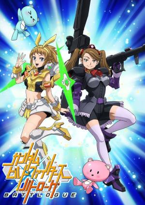Gundam Build Fighters: Battlogue [English]